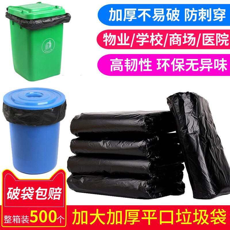 超大黑塑料垃圾袋60环卫特大号物业80商用100餐饮90加W厚酒店110