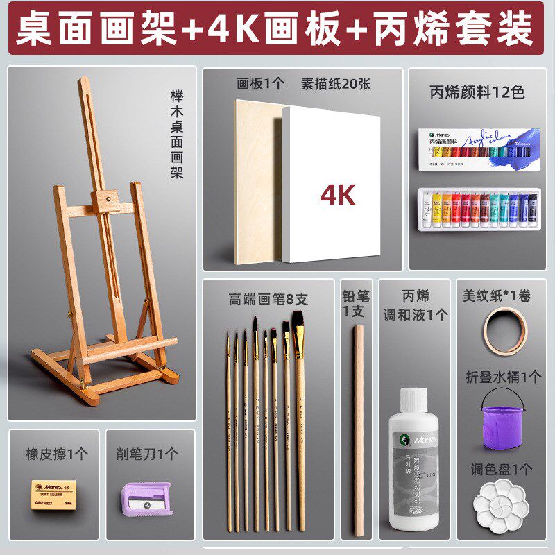 桌面小画架台式桌o上画板架美术生可调节素描工具套装绘画