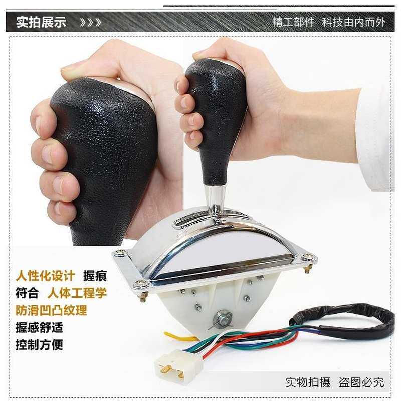 电动四轮车 汽车倒顺开关 a挂档器 档杆 档O把 倒档器 改装配件