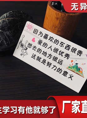 励志牌学习摆件学l生儿童房间装饰小孩书房激励努力奋斗名言标语