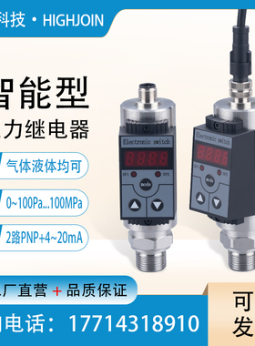 电子压力继电器压力开关传感器气压液压控制器替换贺德克EDS300