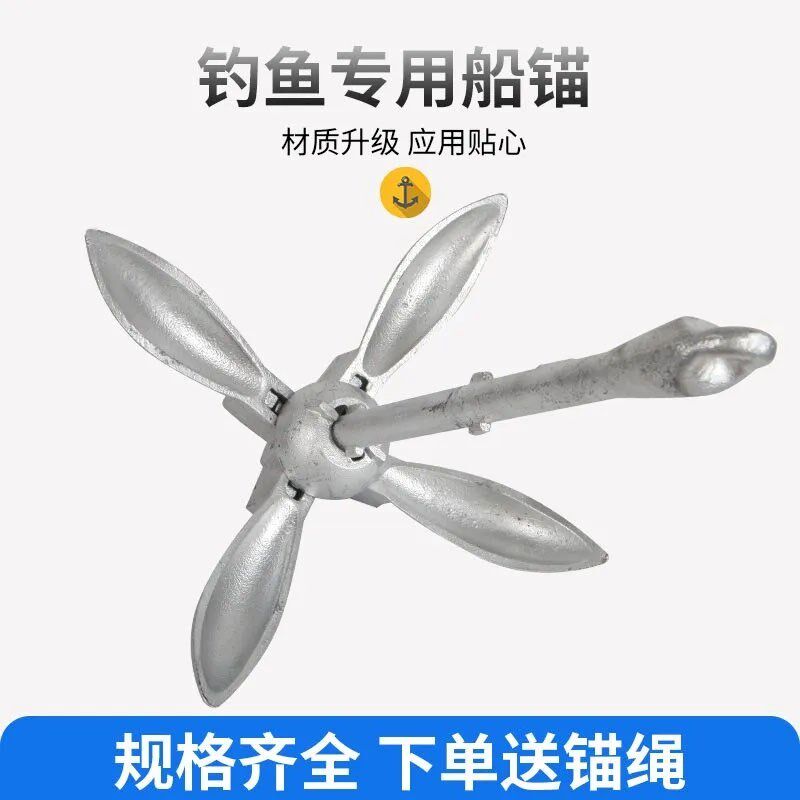 钓鱼船折叠锚冲锋舟充气船锚铁锚船用碳钢四爪锚木船固定锚