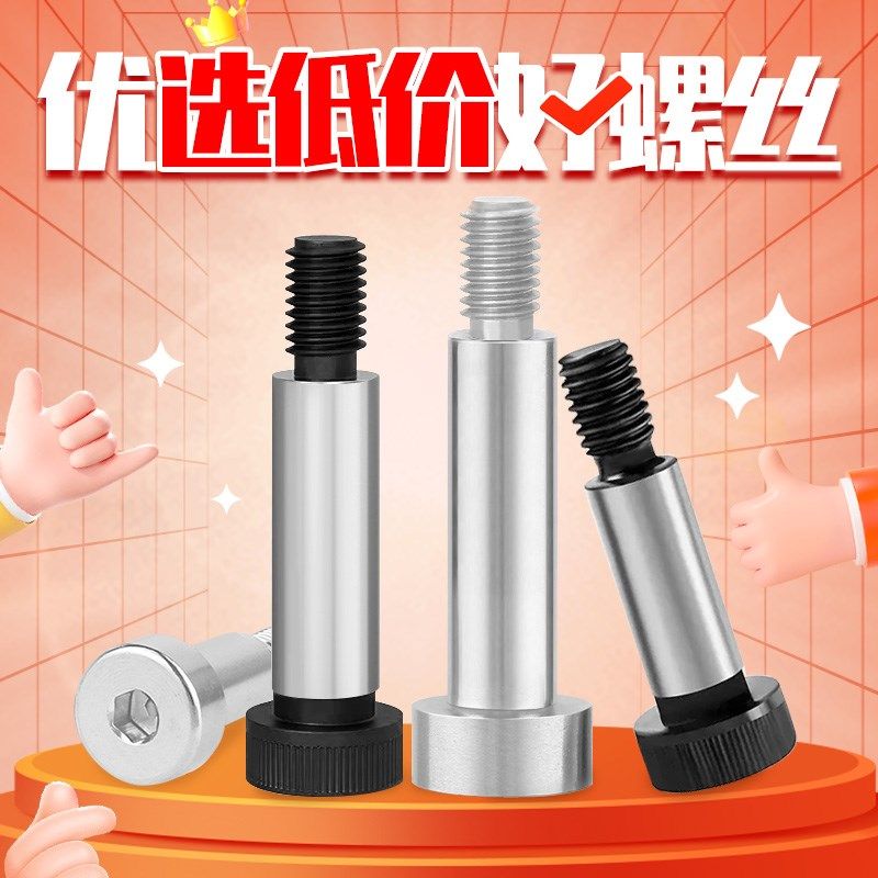 12.9级304不锈钢内六角塞打螺丝凸肩轴肩等高限位螺栓M3M4M6M8M10,鲜花速递/花卉仿真/绿植园艺,水枪,淘宝优惠券,粉丝福利购,淘宝优惠卷