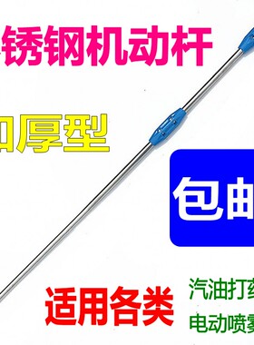 农用电动喷雾器高压枪长杆汽油打药机动杆喷雾器水枪雾化喷头杆