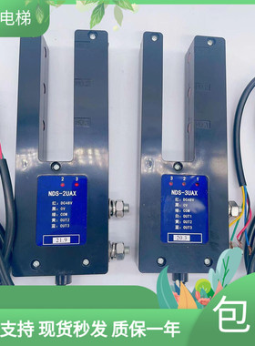 日立电梯光电位置检测器NDS-2UAX感应器NDS-3UAX平层开关DC48V