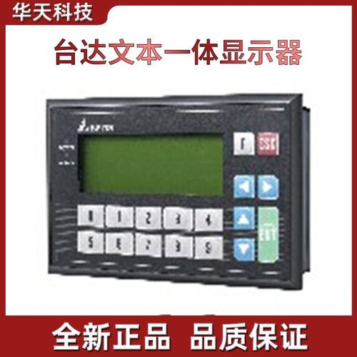 台达文本一体显示器 TP04P-16TP1R TP04-32TP1R TP70P-32TP1R