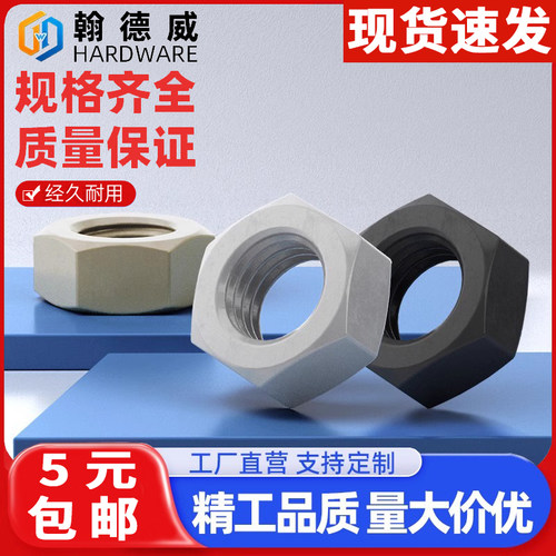 8级12级高强度六角螺母镀锌螺丝帽镀镍发黑螺帽M2M3M4M6M8M10M30