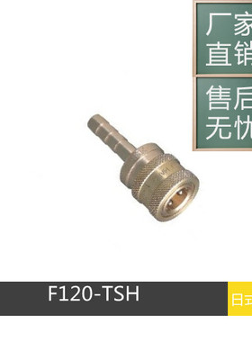 东莞厂家供应4TSH/4TPH,6TSH/6TPH/8TSH/8TPH快速接头