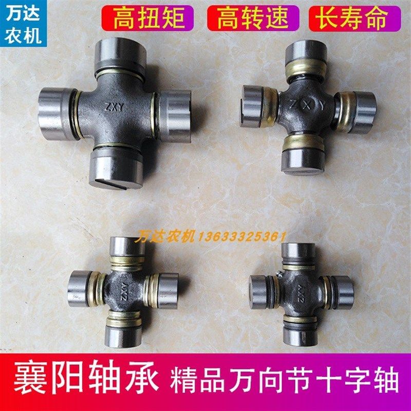 拖拉机旋耕机传动轴1311401411160K2万向节十字轴五个嘴十字轴承,鲜花速递/花卉仿真/绿植园艺,水枪,淘宝优惠券,粉丝福利购,淘宝优惠卷