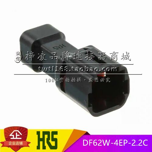 正品 HRS DF62W-4EP-2.2C 2.5间距 针座 4P 公头 胶壳 汽车连接器