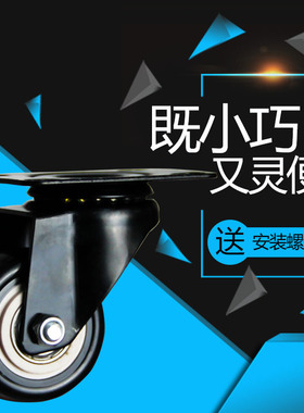 花盆PU金钻轮子2寸黑色聚氨酯万向脚轮家具静音耐磨1.5寸转向咕噜