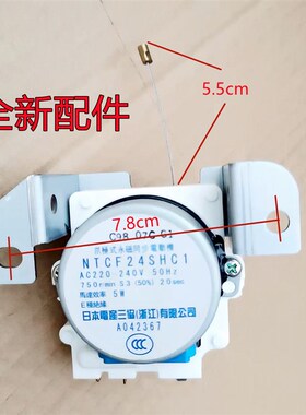 海尔洗衣机牵引器XQB700566/7288排水电机排水阀NTCF24SHC1