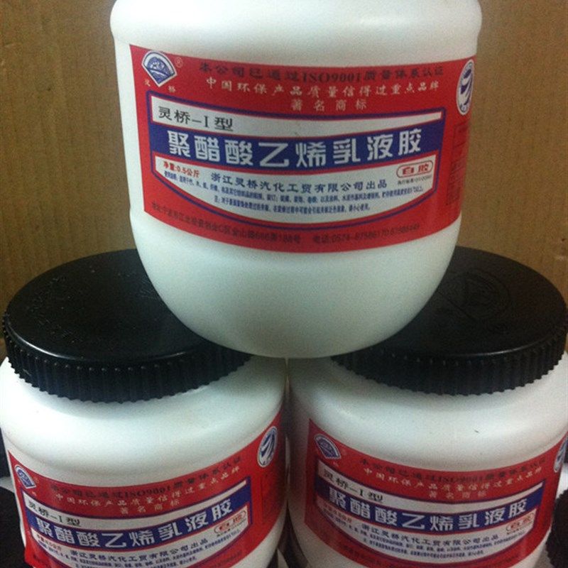 灵桥白胶 eva表面处理液 木工胶白乳胶 型白胶 500g cosplay白胶,鲜花速递/花卉仿真/绿植园艺,水枪,淘宝优惠券,粉丝福利购,淘宝优惠卷