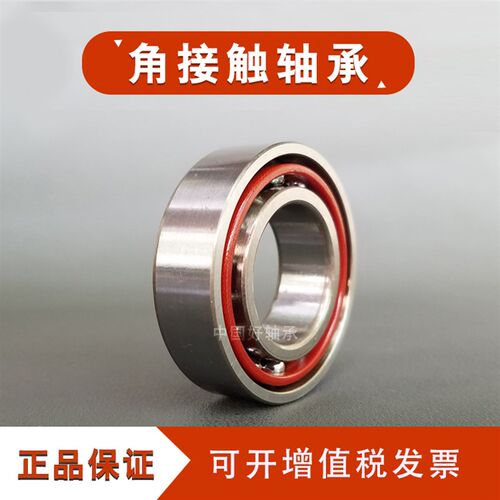 角接触轴承7209 7210 7211 7212 7213 7214 7215 7216 7217 AC