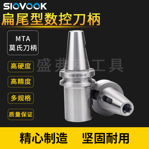 数控铣床刀柄BT40/30-MTA3扁尾型莫氏3号钻柄加工中心车床夹具CNC