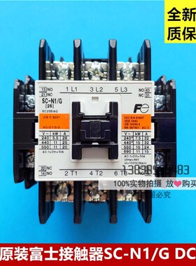 日立电梯配件主接触器富士接触器SC-N1/G DC48V进口直流接触器