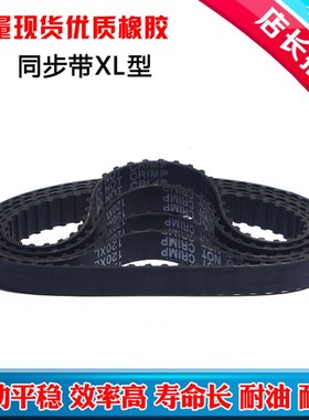 橡胶同步带 XL 同步轮同步带170XL/172XL/174XL/176XL/178XL带宽