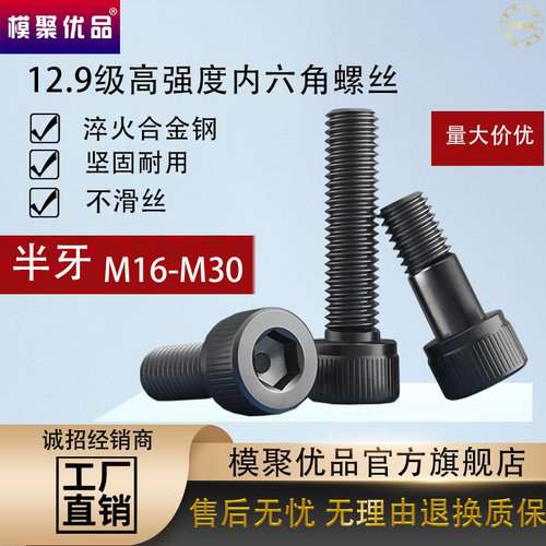 内六角螺丝 12.9级高强度螺钉半牙螺栓杯头螺丝钉M3M4M5M6M8M10