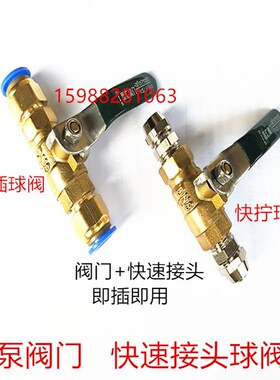 气动气泵阀门开关球阀放气泵通快拧PC气管4/6/8/10/12mm快速接头