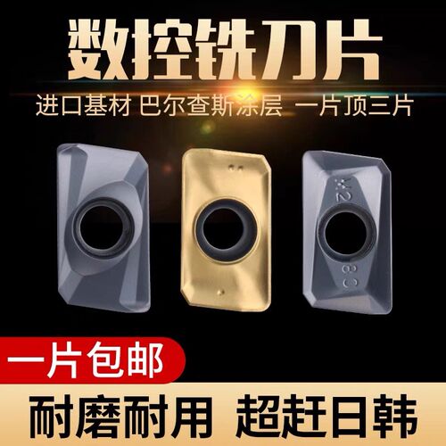 数控铣刀片APMT1604硬质合金铣床刀头1135铣刀刀粒R0.8 R5 R6刀片