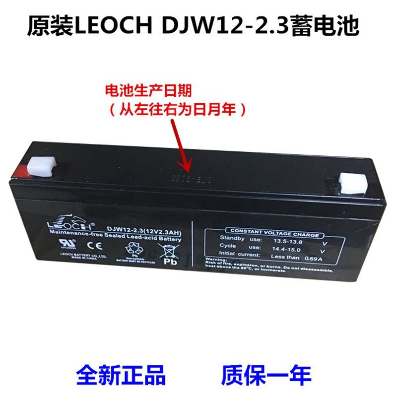 原装理士 LEOCH DJW12-2.3 12V2.3AH免维护蓄电池质保一年现货