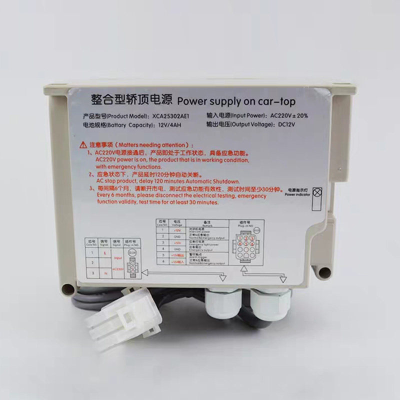 电梯整合型轿顶应急电源RKP220/12X XCA XAA XCA25302AE1现货包邮