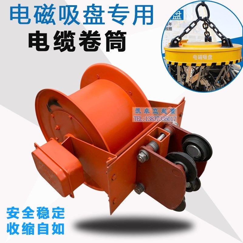 JTA弹簧式电磁吸盘电缆卷筒 龙门吊电磁卷线器 发条自动收线器,鲜花速递/花卉仿真/绿植园艺,水枪,淘宝优惠券,粉丝福利购,淘宝优惠卷