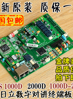 日立电梯对讲终端板DIS1000D-5-E电源板DIS2000D主机DIS1000D-2/A