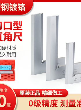 包邮0级江西刀口角尺高精度尺90度角尺直角电梯刀口型直角尺工业