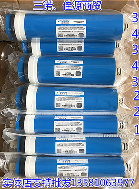 时代沃顿ULP3013反渗透汇通3012-400RO膜滤芯75家用直饮纯净水器