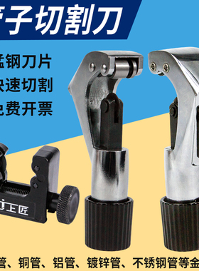 管子割刀切管器不锈钢管铜管割管刀铝管管子剪刀切管器2-33mm4-28