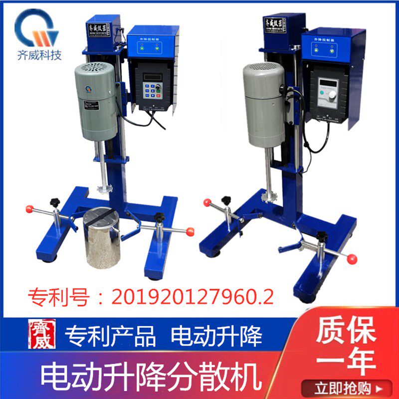 实验室打小样搅拌研磨多用分散机400瓦数显定时自动升降高速变频