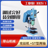 可调攻牙ST125 翠山S4012A离合式 多轴攻丝机双头攻牙机ST108 ER20