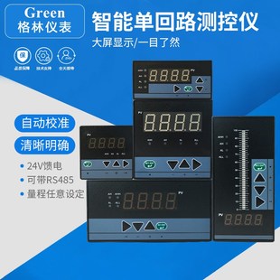 智能单回路测控仪 C704 C904 C404 温度液位压力数显控制仪表C804