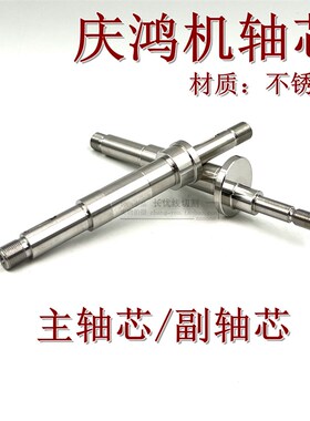 慢走丝庆鸿出线轮轴芯CH607/608 线切割收线轮主副轴芯转动固定杆