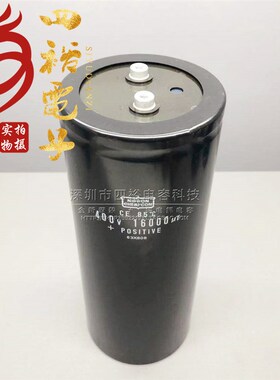 全新原装 16000UF450V 日本黑金刚电容 400V16000UF 现货可直拍