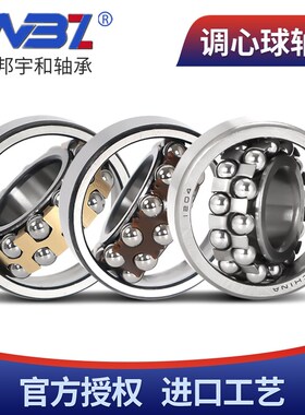 1类调心球轴承 进口工艺 2220 2222 2224 2226 替代进口