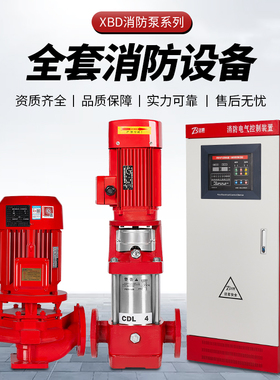 3CF消防控制柜双电源巡检柜星三角机械应急直启软启变频柜IP55