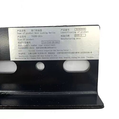 适用于巨通电梯门锁钩PB161A J层门锁装置T3200-161A门锁厅门锁