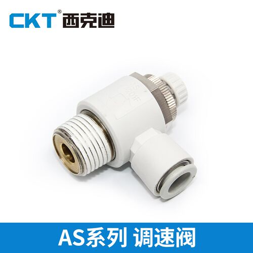 CKT气动节流阀AS系列AS1201F/2201F-M3/M5/01/02-04/06/08/10/12