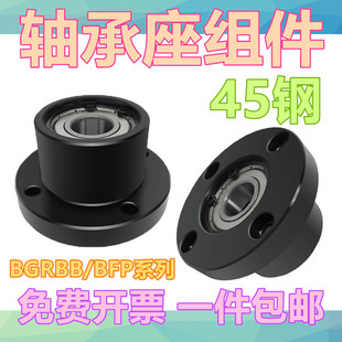 轴承座组件圆法兰衬套型 BGRBB6002 带扣环双轴承座轴承支撑座BFP