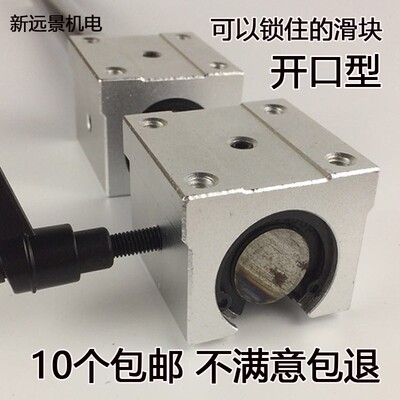 标准长箱式铝座开口滑块轴承SBR10/12/13/16/20/25/30/35/40/50UU