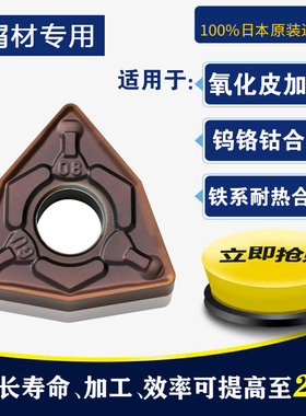 外圆桃型数控车刀片WNMG080408N-GU AC520U不锈钢/钢件加工刀粒