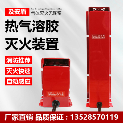 QRR0.1GWS-Q热气溶胶灭火装置新能源电池仓配电柜机房自动感应