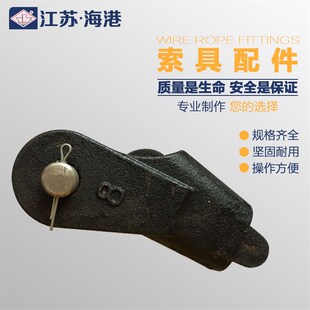 楔形接头 含销 夹头 40mm 固定器6 钢丝绳楔套
