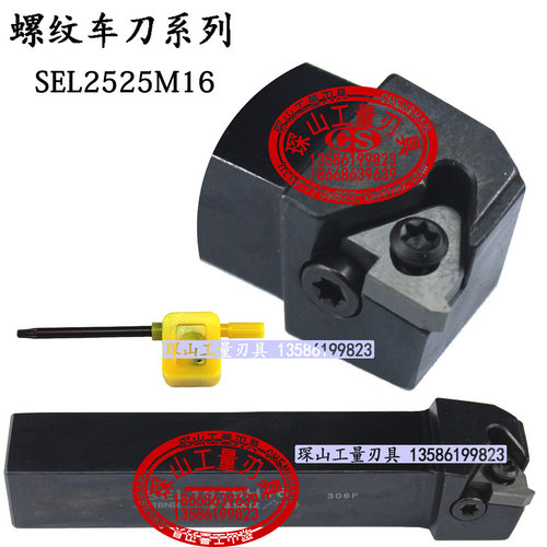 包邮外螺纹数控车刀/反刀杆SEL2525M16