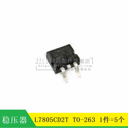 【MT】L7805CD2T LM7805C2T TO-263 L7805 三端稳压芯片 5个