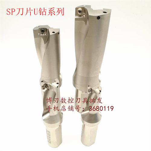 12/13/14/15/15.5暴力喷水钻2D3D4D5D舍弃式快速U钻SP正方形刀片