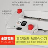 甄选SK316 微动调节直角尺寸90乘54mm切300克 重型电动名片切卡机
