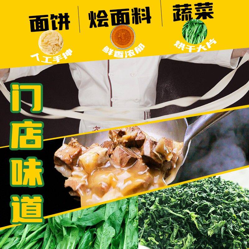【新升级版】方城烩面(轻添版)河南特产手工烩面速食 董老师推